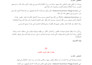 do arabic writing for arabic SEO articles or arabic blog posts, a native writer